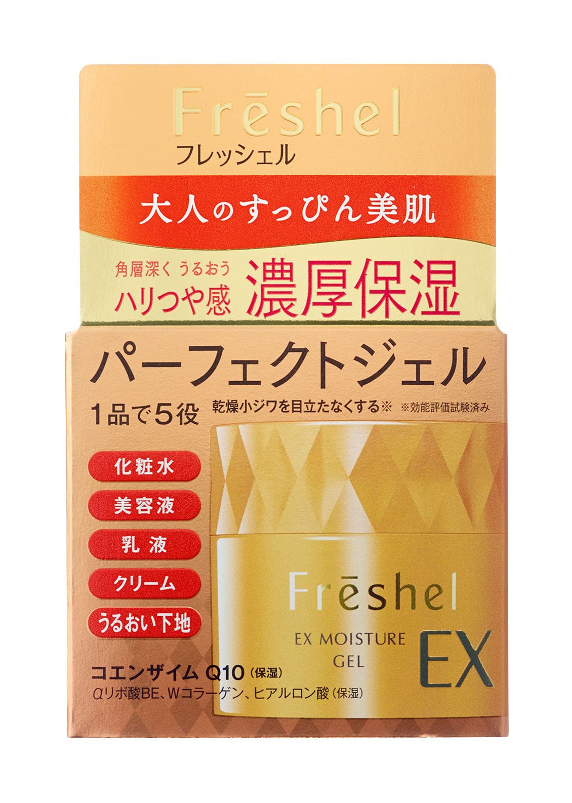 全国送料無料 Freshel(フレッシェル) フレッシェル クリーム アクアモイスチャージェル EX 濃厚保湿 N 80g 4,533円