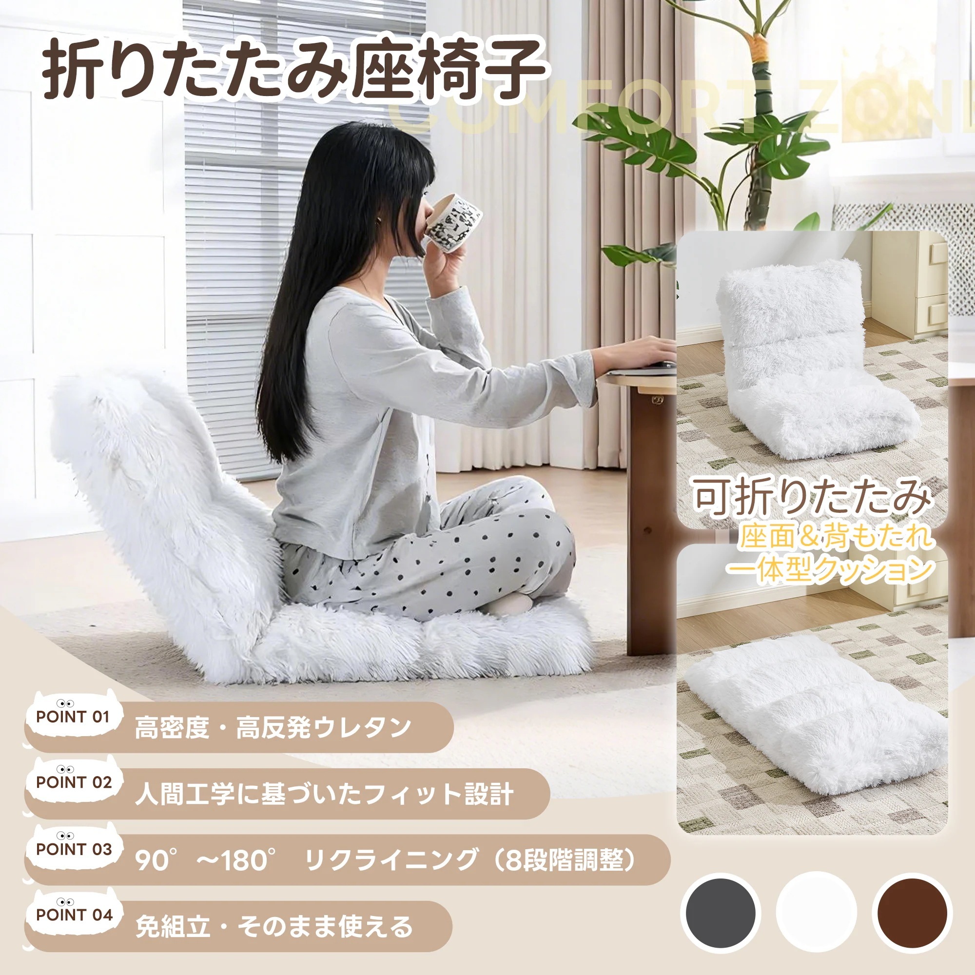 座椅子 可愛らしいデザイン 90~180角度調節 6段調整可能 2WAY 1人掛け　シンプル 折りたたみ フロアソファー 寝る 座る 可愛い外観 実用性 コンパクト　ふわふわ 　一人暮らし　幅最