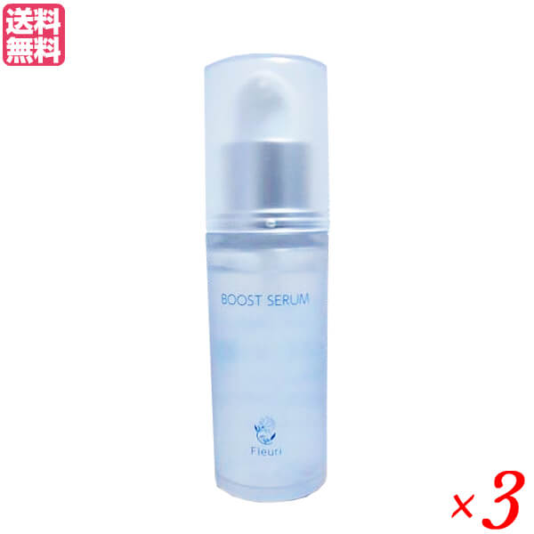 フルリ ブーストセラム 40ml 3本セット セラミド 美容液