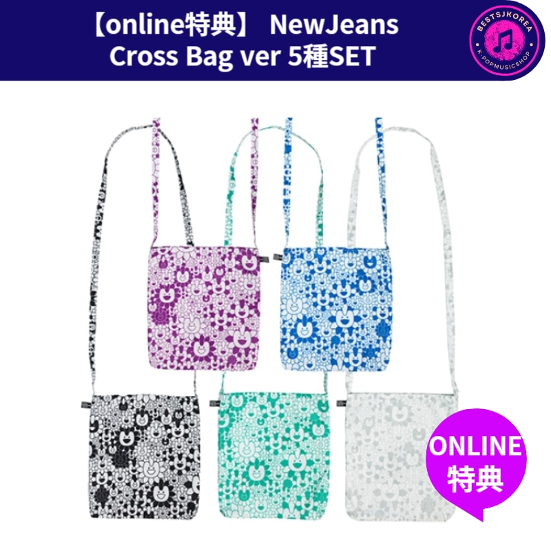 【online特典】 NewJeans Supernatural (NJ X MURAKAMI Cross Bag ver 5種SET
