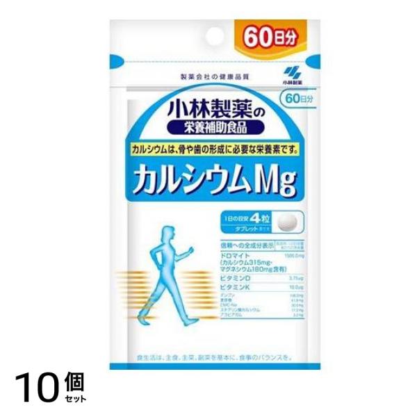 小林製薬 カルシウムMg 60日分 240粒 10個セット