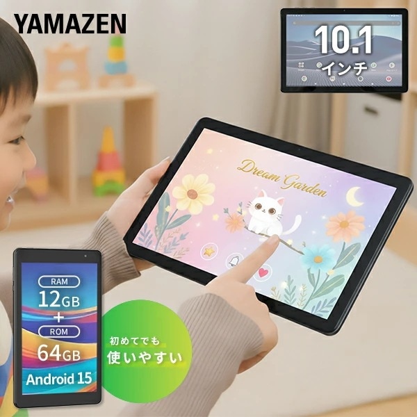タブレット 本体 android 15 アンドロイド 10.1インチ wi-fiモデル QA15-101