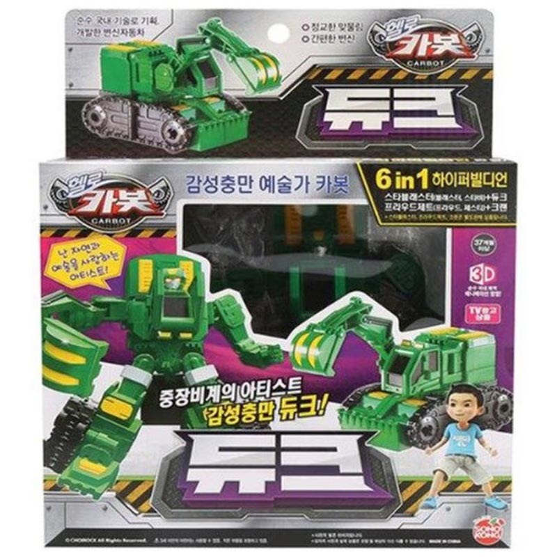 ハローカーボット デューク パワーショベル エクスカベーター 重機 ロボット変形おもちゃ 5,178円