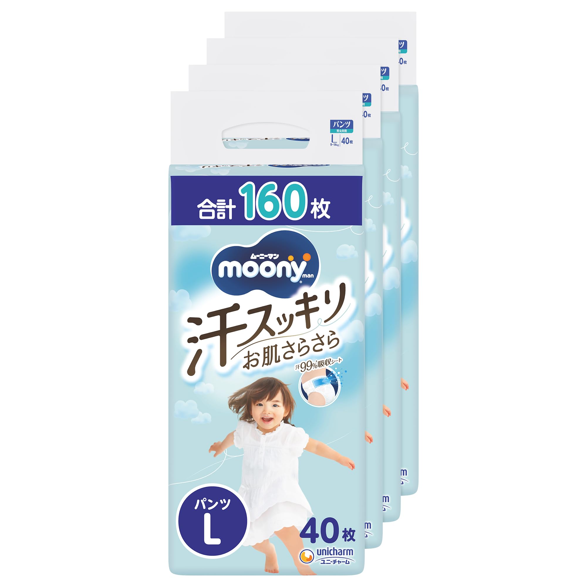 【おむつ内温度マイナス2度! 】ムーニーマン 汗スッキリ パンツ Lサイズ 男女共用 (9~14kg)160枚(40枚×4)[ケース品] オムツ