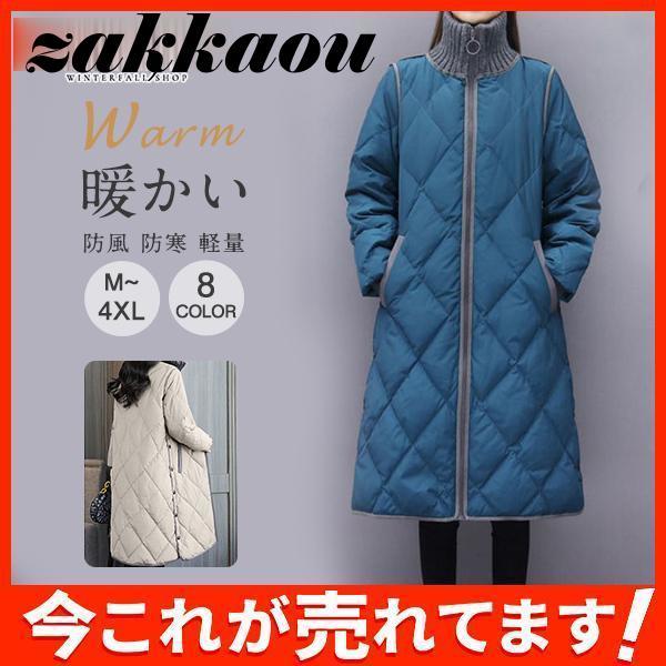 即納 超安值ダウンコート ロング丈 コート ダウン 中綿 冬服 ジャケット レディース 立襟 アウター 暖かい 防 防寒 オシャレ 大きいサイズ 軽量