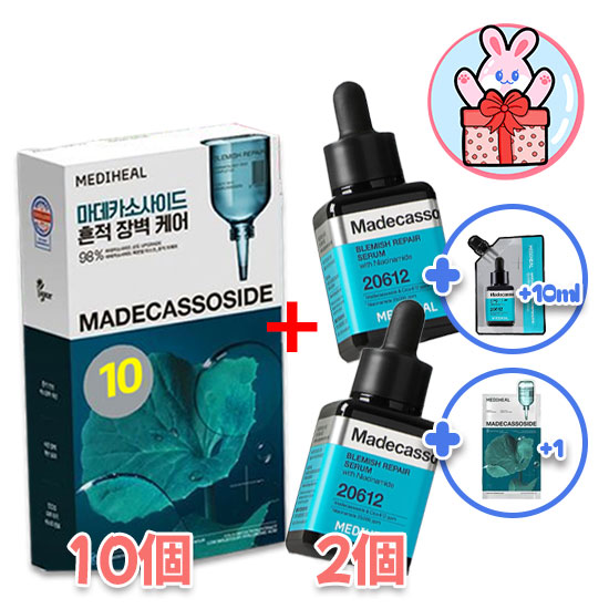 [シミ企画セット]シミそばかすを隠す高機能マスクパック 水分たっぷりのくすみを鎮静改善 低刺激 ビーガンニキビトラブル/マデカソサイド11個&跡リペアセラム2個+旅行用1個