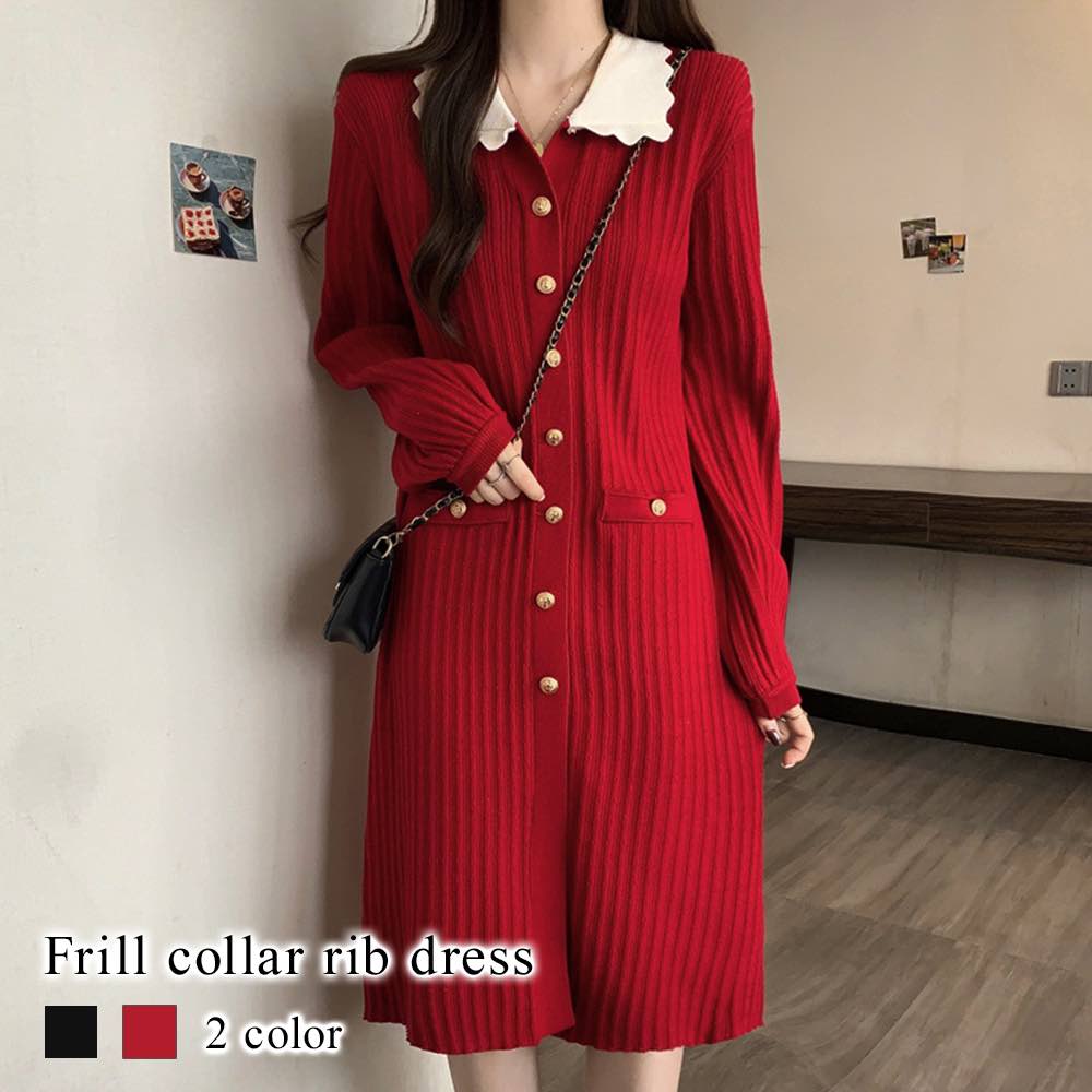 ワンピース レディース フリル襟リブワンピース 前開き おしゃれ スカート かわいい きれいめ ロング 春 黒 白 長袖 体感 冬 厚手 Aライン トップス アウトドア 大人 韓国 40代 秋 しっか