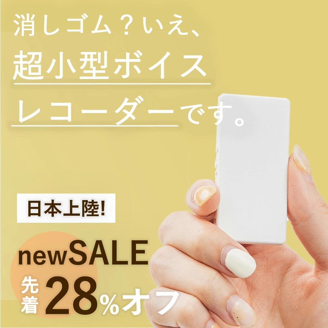 ボイスレコーダー 小型 録音機 長時間 子供 ばれない (バレにくい) 集音マイク ICレコーダー ICボイスレコーダー 簡単 薄型 ミニ 軽量 7,471円