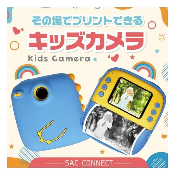 SAC CONNECT オリジナルキッズカメラ SKCP01 SKCP01 5,442円