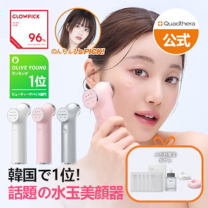 Qoo10] Quadthera 【M1お家でクリニック級ケア】 水玉 超