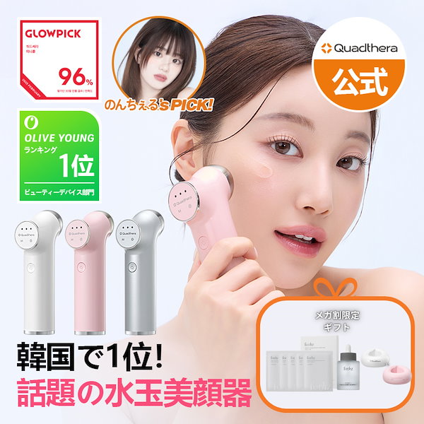 Qoo10] Quadthera 【M1お家でクリニック級ケア】 水玉 超