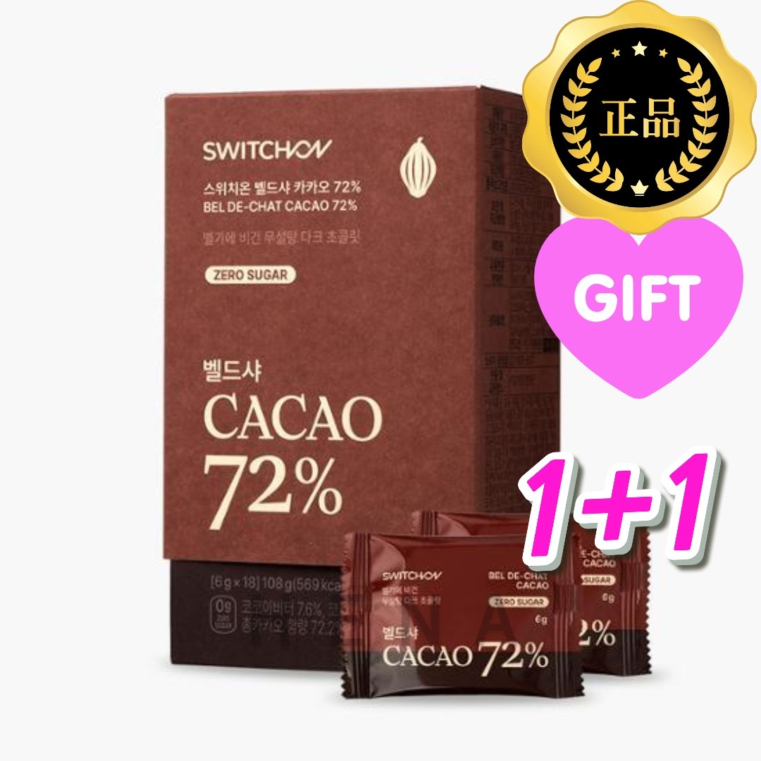 【1+1】ベルドシャ カカオ72％ 6g×18個入り 無糖ダークチョコレート 低カロリー・低糖質スナック