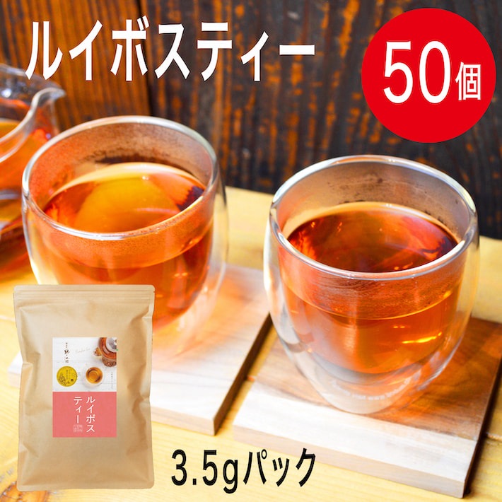 低価格の ルイボスティー ルイボス茶 オーガニック 有機栽培ルイボス茶 50包 175g 3.5g×50包 5個セット fucoa.cl