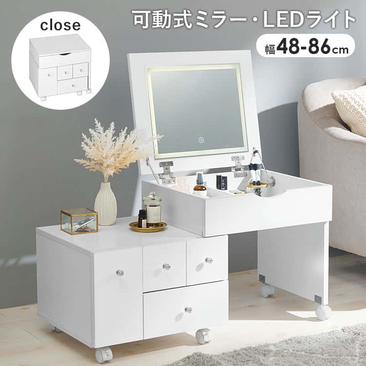 LEDライト付き 伸縮式コスメワゴン 女優ライト 伸縮式 コスメ ボックス ドレッサー テーブル 化粧台 ミラー付き 木製 机 デスク 収納ボックス 収納 化粧品 引出し 北海道沖縄離島はお届け