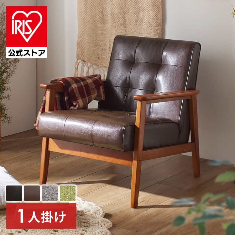 ソファ 1人掛け 一人暮らし コンパクト PUレザーファブリック　おしゃれ ソファ 北欧 バイキャスト メガ割