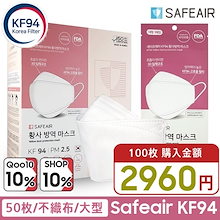 マスク KF94 韓国正規品 個包装 50枚 立体マスク 不織布マスク