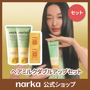 【公式】ヘアミルクダブルアップセット/ ヘアミルク150ml *2個 (ヘアパック サンプル 2枚贈呈)