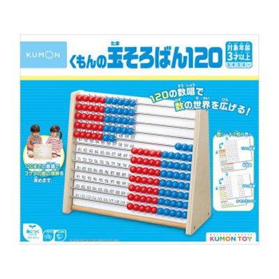 他サイト： くもん出版(KUMON PUBLISHING) くもんの玉そろばん120 知育玩具 おもちゃ 3歳以上 KUMON WC-22の商品画像