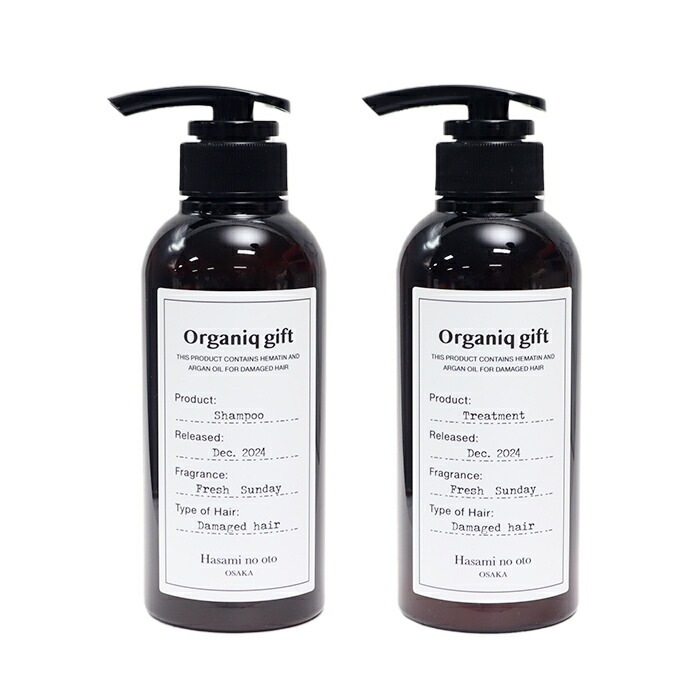 シャンプー ＆ トリートメント セット 美容室専売 サロン専売品 オーガニックシャンプー300ml オーガニックトリートメント300g シャントリセット サロンオリジナル