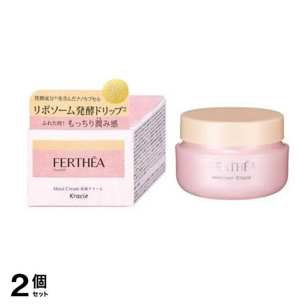 ファルテア FERTHEA 保湿クリーム 50g 2個セット