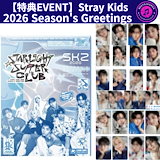 Qoo10] JYP Entertainment [公式] Stray Kids シーグリ