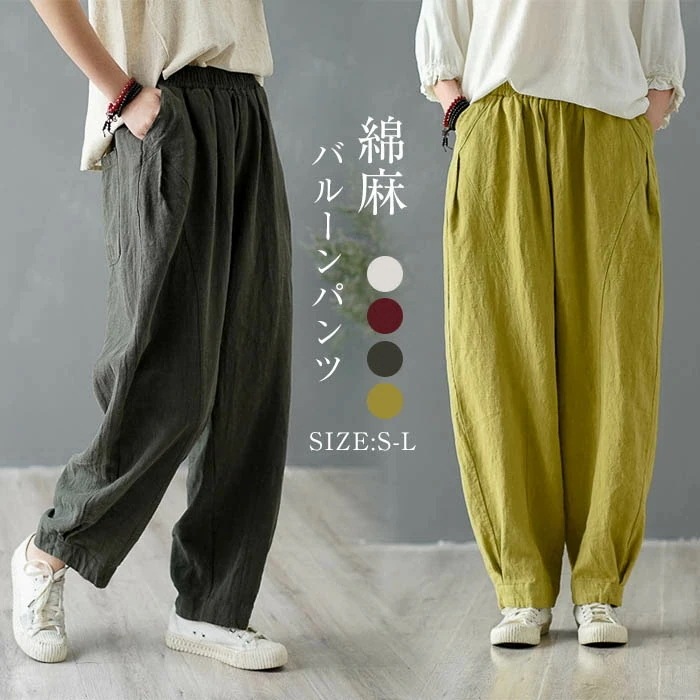 【20点セット】リネン混 サルエルパンツ レディース ワイドパンツ アラジンパンツ コットンリネン バルーンパンツ エスニック ボトムス ナチュラル 体型カバー 着やせ カジュアル シンプル 無地 大