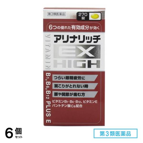 第３類医薬品 アリナリッチEXハイ 270錠 6個セット 11,239円