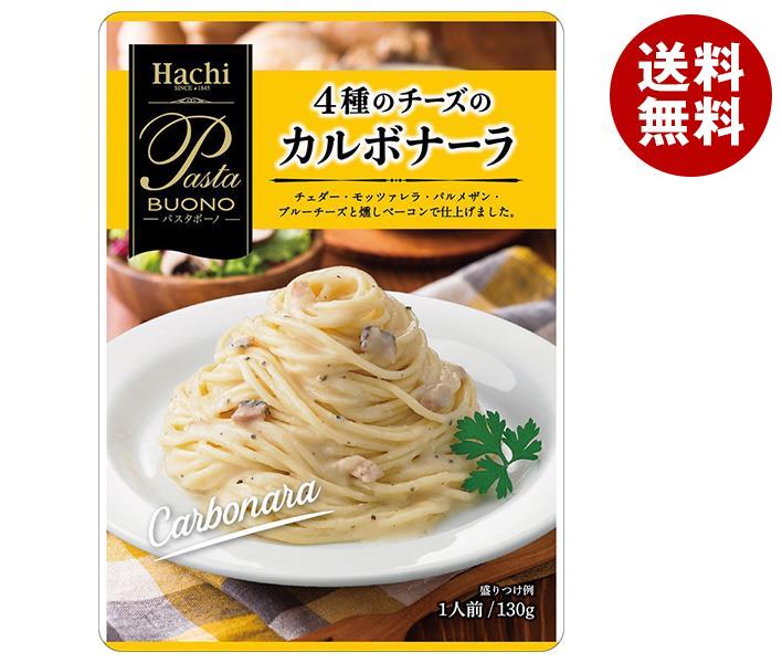 ハチ食品 パスタボーノ 4種のチーズのカルボナーラ 130g＊24個入＊(2ケース)