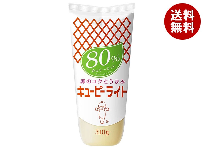 キューピー ライト 80%カロリーカット 310g＊20袋入