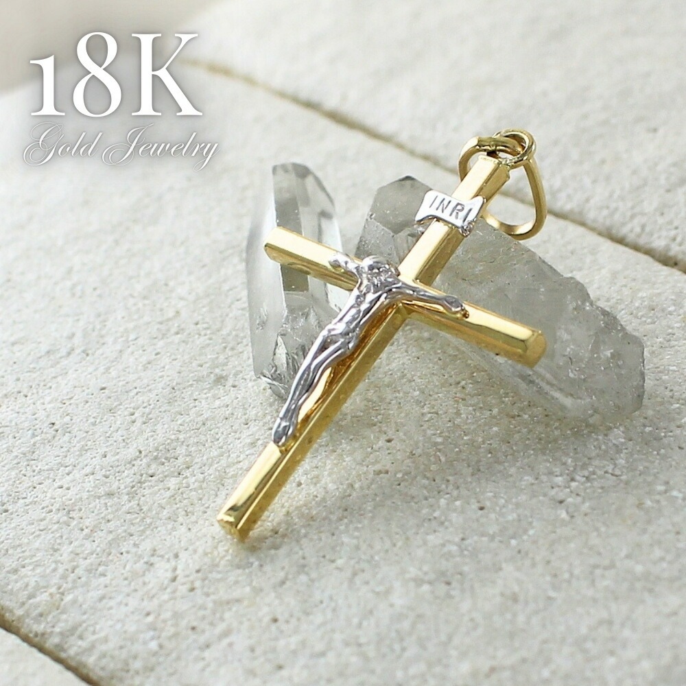 18金 ペンダントトップ ネックレス チャーム K18 18K クロス 十字架 キリスト レディース お守りジュエリー ゴールド ツートーン 金 プレゼント ペンダントヘッド トップのみ プレゼント