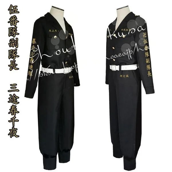 子供用大人用東京卍リベンジャーズ 刺繍 不良少 特攻隊隊服 伍番隊副隊長 三途春千夜 制服 コスプレ衣装 ウィッグ 靴 コス コスチューム