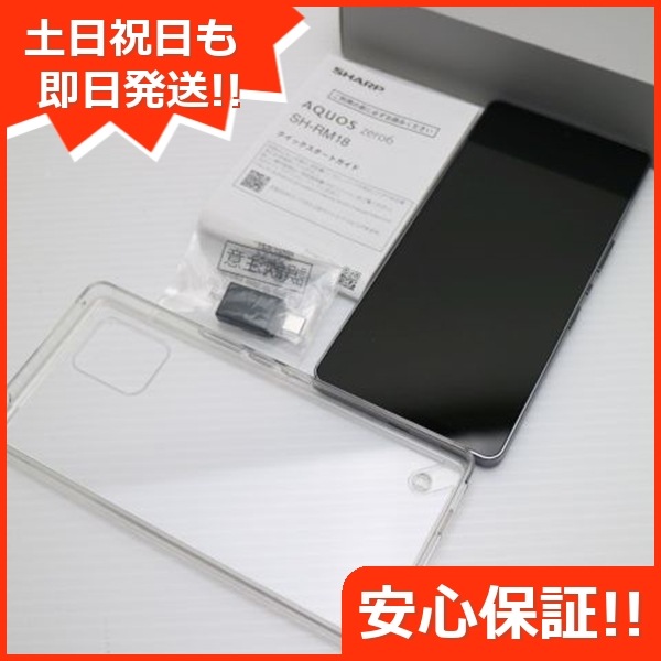 新品同様 SIMフリー AQUOS zero6 SH-RM18 ブラック スマホ 白ロム 本体 即日発送 土日祝発送OK 222