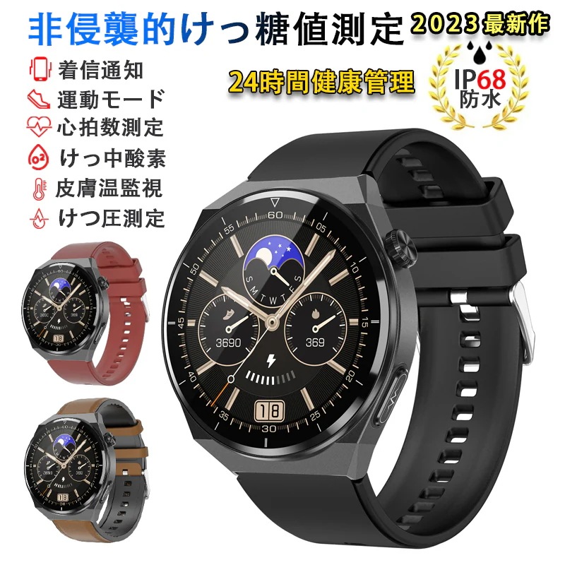 スマートウォッチ血糖値 日本製センサー 心臓図EG+PG 24時間皮膚温度管理 けつ圧 けっちゅう酸素 高精度心拍数 着信通知 睡眠検測 時間設定可能 健康管理 ギフト 母の日3 5,949円