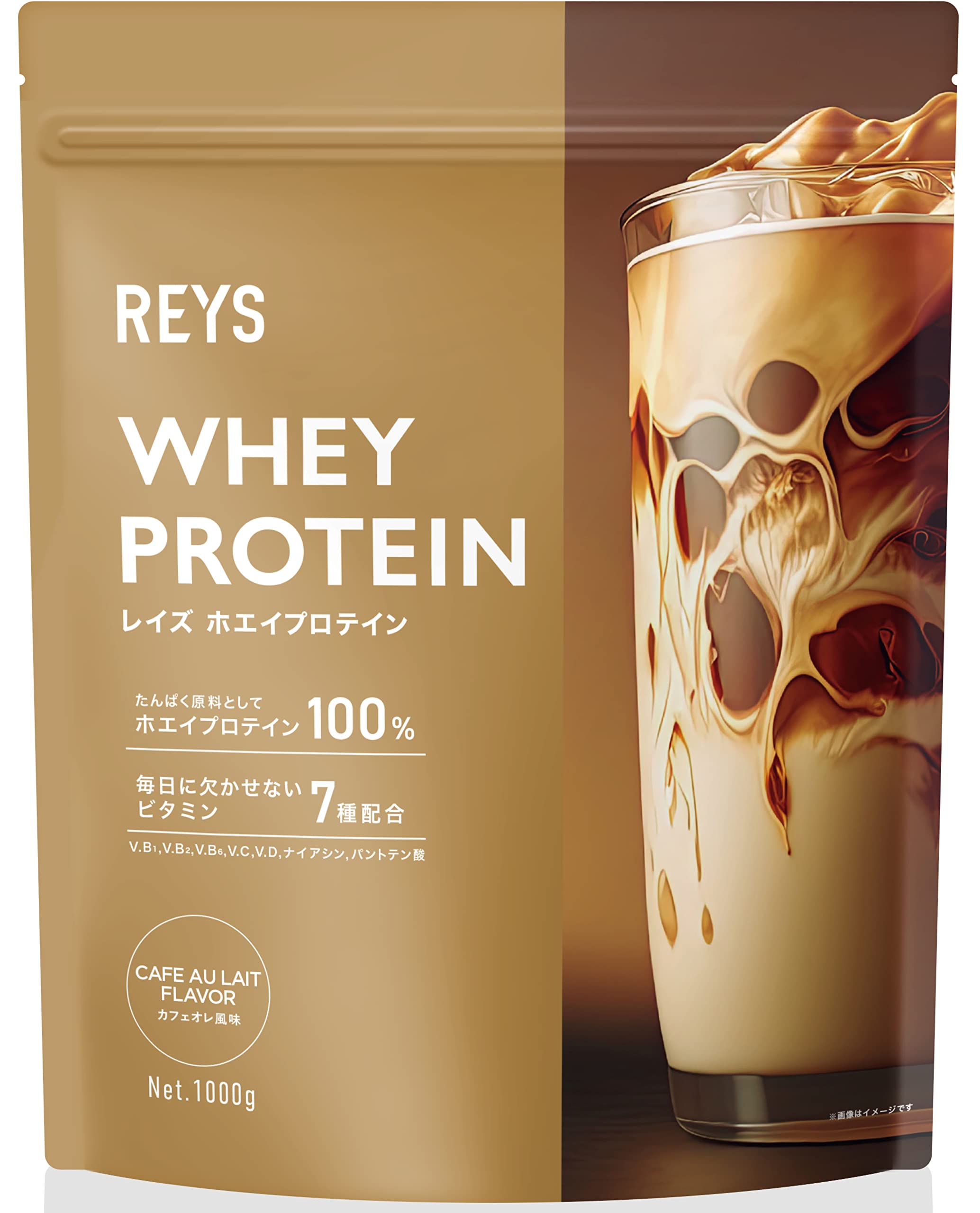 REYS レイズ ホエイ プロテイン 山澤 礼明 監修 1kg 国内製造 ビタミン7種配合 WPCプロテイン ぷろていん ホエイプロテイン (カフェオレ風味)