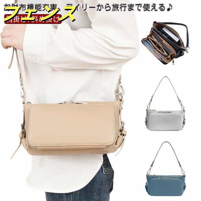 肩掛け レディース レザー ショルダーバッグ ウォレットバッグ 本革 ポケット お財布ポシェット 斜めがけバッグ ショルダーバッグ 2way 横長 コンパクト マザーズバッグ 通勤 女子 旅行 大人