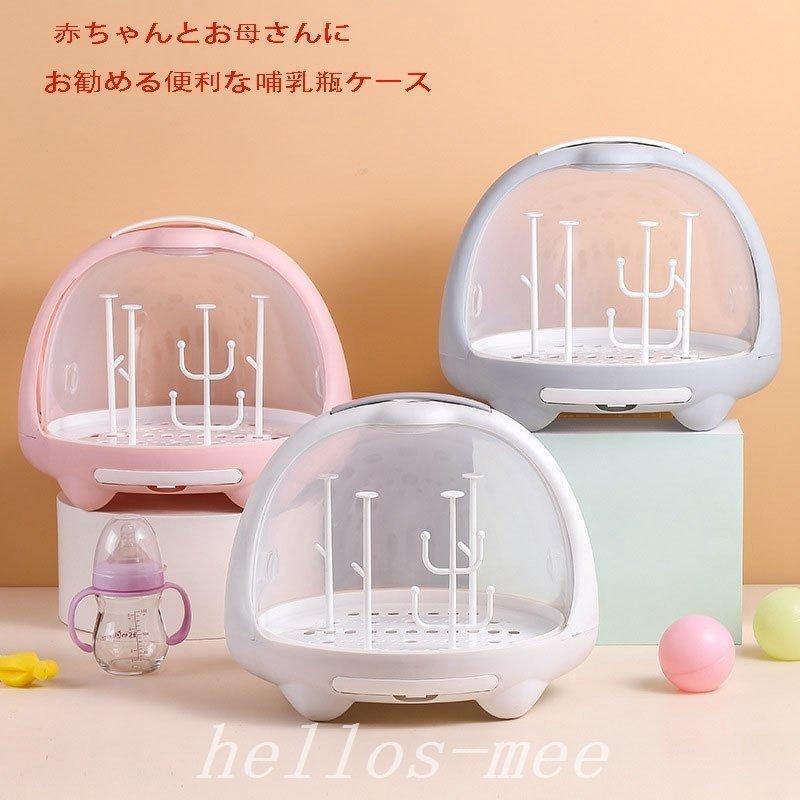 [即納]いまだけの超SALE価格！ 哺乳瓶キャリー哺乳瓶ケース哺乳瓶ラック乾燥ラック透明収納ボックス保管ケース哺乳瓶収納ベビーグッズ収納ケース蓋付き持ち運び便利衛 品質良い!