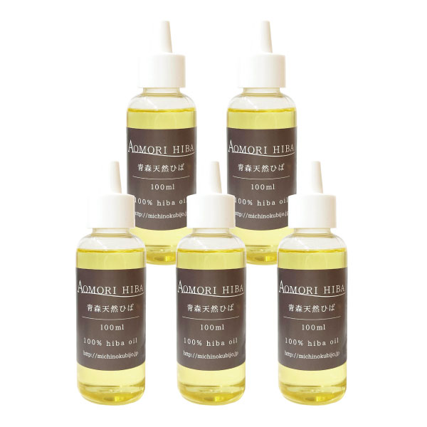 青森ひば油100ml 5本セット エッセンシャルオイル 虫よけ 洗濯 掃除 お風呂 青森ひば ヒバ油 ヒノキチオール 宅配便