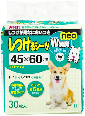 ボンビアルコン (Bonbi) しつけるシーツW消臭neo ワイド 30枚