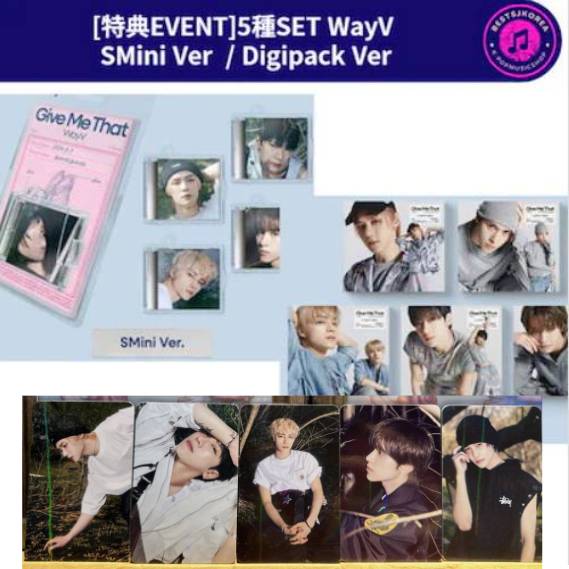 [特典 EVENT]WayV ミニ5集 [Give Me That] SMini Ver / Digipack Ver 5点セット