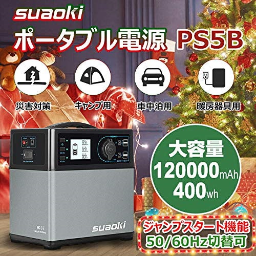 Qoo10] suaoki ポータブル電源 PS5B