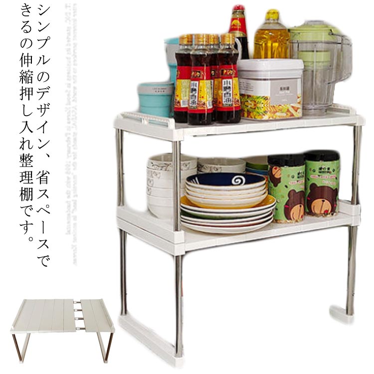 伸縮押し入れ整理棚 押入れ収納 押入れ棚 伸縮棚 幅6572cm 収納棚 収納ラック クローゼット