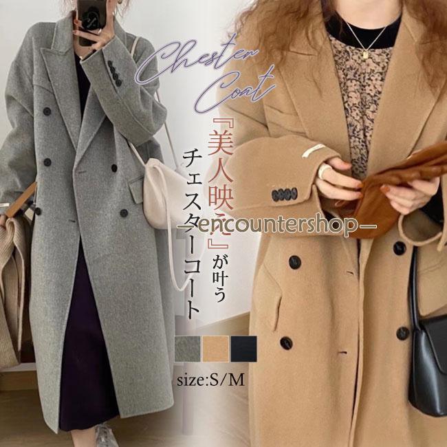 最初に体験してくださいチェスターコート 秋新作 秋冬 アウター コート ロングコート きれいめ あったか 暖か カジュアル 大きいサイズ あったか ゆったり 無地 通勤 通学 秋冬 おしゃ