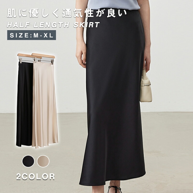 レディース シルク フィッシュ テール スカート ハーフ スカート ロング スカート 美しい 小 9,889円