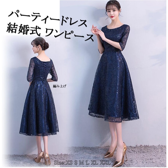 パーティードレス ミモレ丈 パーティードレス 結婚式ドレス 袖あり　結婚式 ワンピース パーティードレス ミモレ丈 ネイビー　大きいサイズ　入園式 二次会 謝恩会 同窓会 服装 発表会 大人 フォーマ
