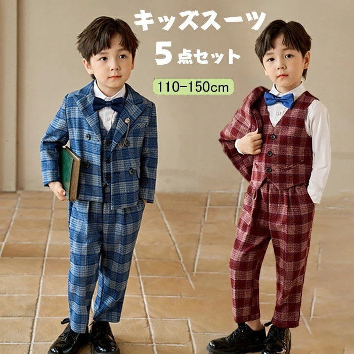 男の子 スーツ 卒業式 入学式 スーツ 子供スーツ フォーマル セットアップ 服 入園式 長袖 キッズ スーツ一式 小学生 七五三 結婚式 タキシード 初節句 小学生 入園式 卒園式 発表会 ピアノ発