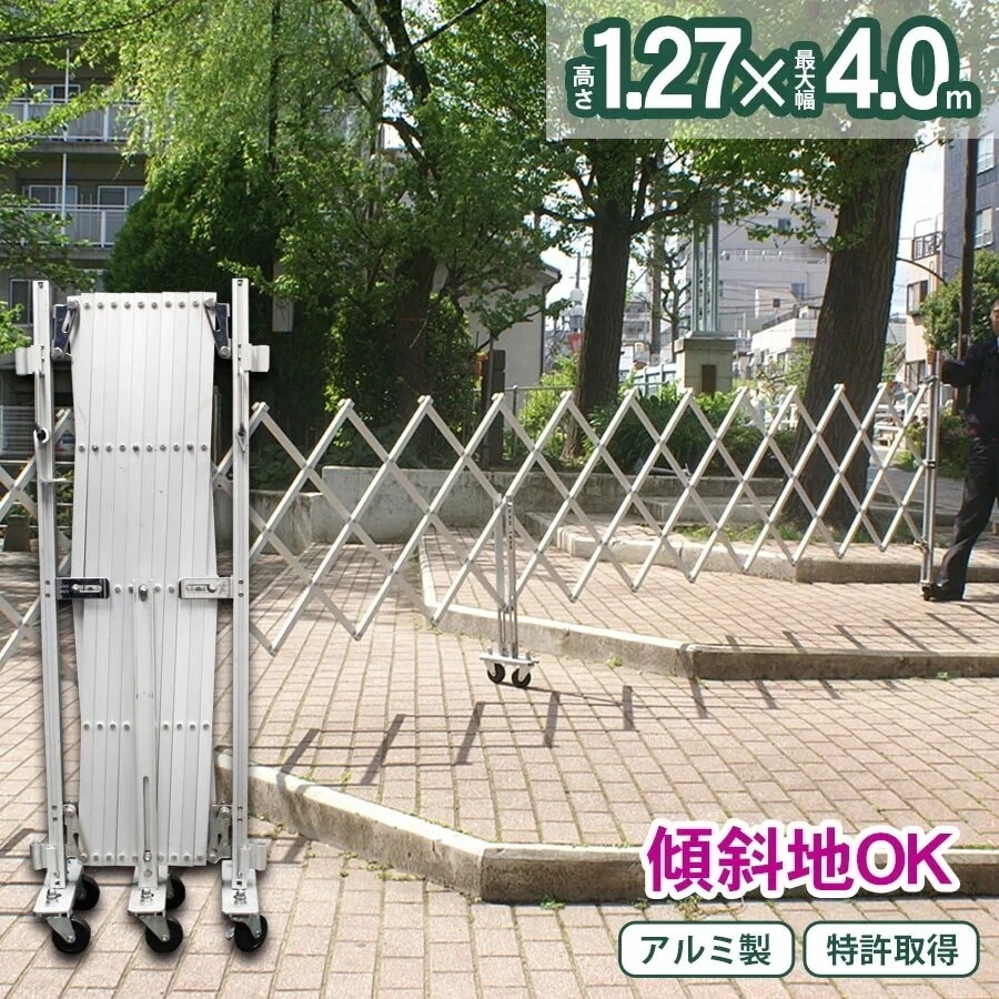 アルミゲート EXG1240 高さ1.2 幅4.0ｍ（門扉 フェンス対応） 特許取得 フェンス キャスターゲート サビに強い アルマックス ALMAX