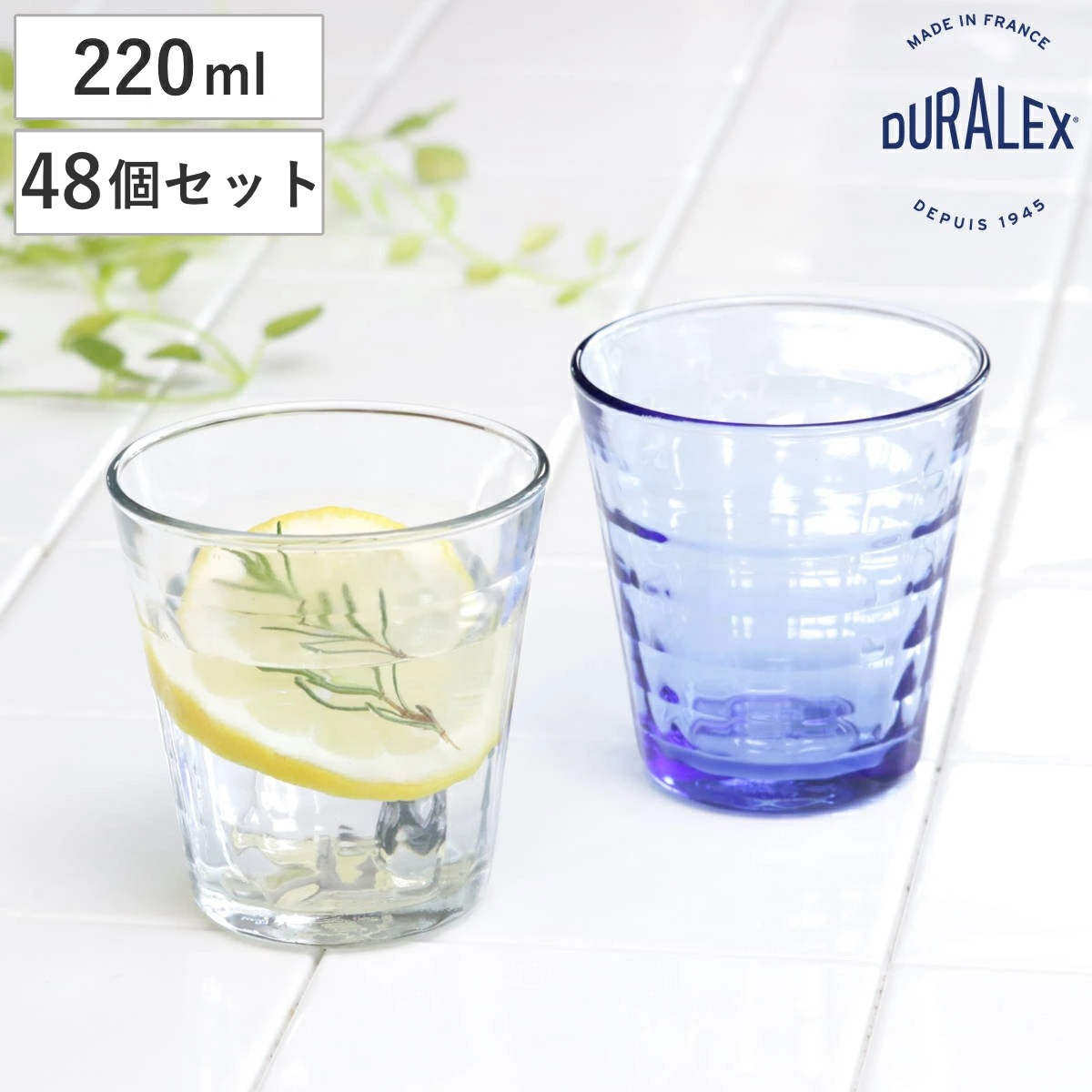 DURALEX デュラレックス プリズム コップ 220ml 48個セット PRISME 食洗機対応 電子レンジ対応 食器 グラス ガラス 強化ガラス ガラス製 耐熱 アイスコーヒー ホット