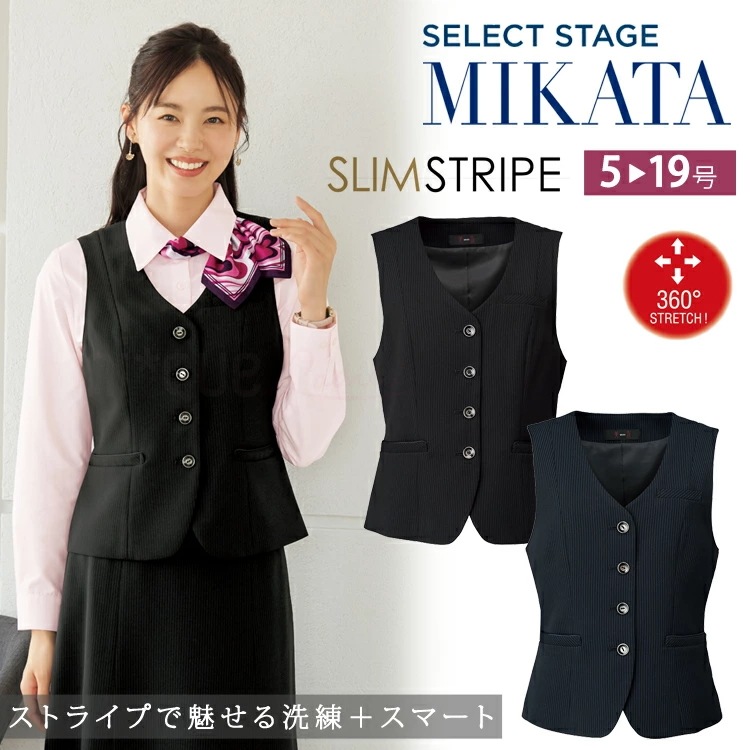 MIKATA レディース ベスト SA340V ストレッチ オールシーズン オフィス 無地 接客 制服 事務服 ブラック ネイビー ミカタ 神馬本店 クラシカル パイピング