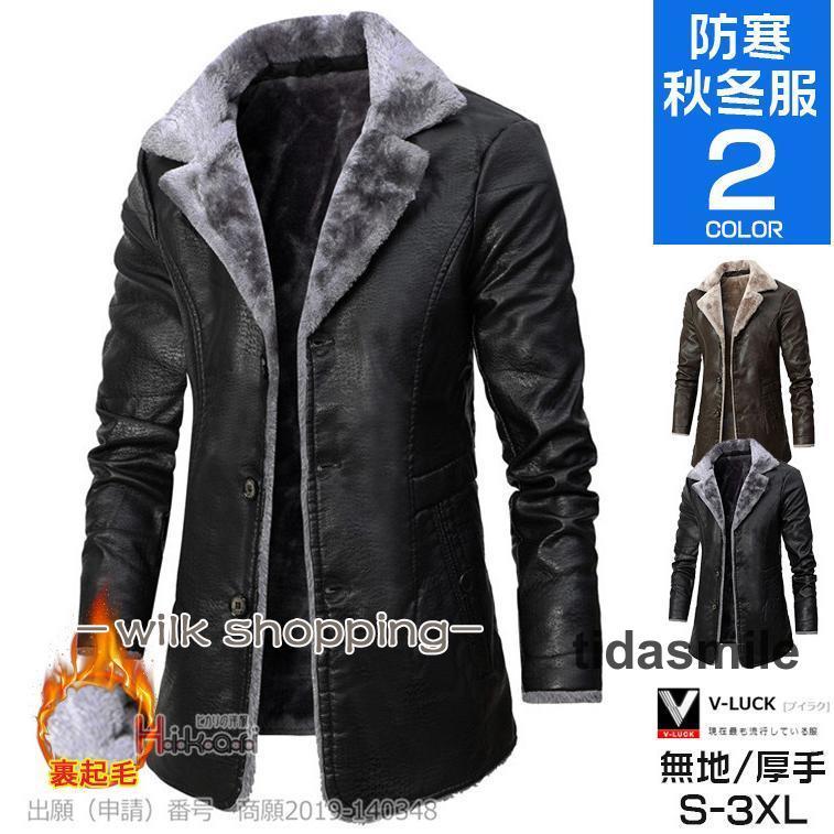 ライダース メンズ ボアブルゾン 裏起毛 革ジャン レザー バイク あったか