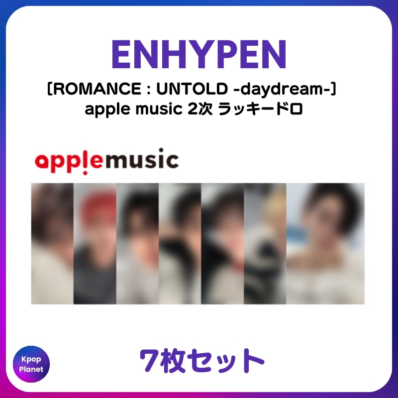 [特典トレカ] ENHYPEN apple music 2次 ラッキードロ ROMANCE : UNTOLD daydream